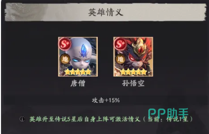 天命行者阵势与情义机制说明图
