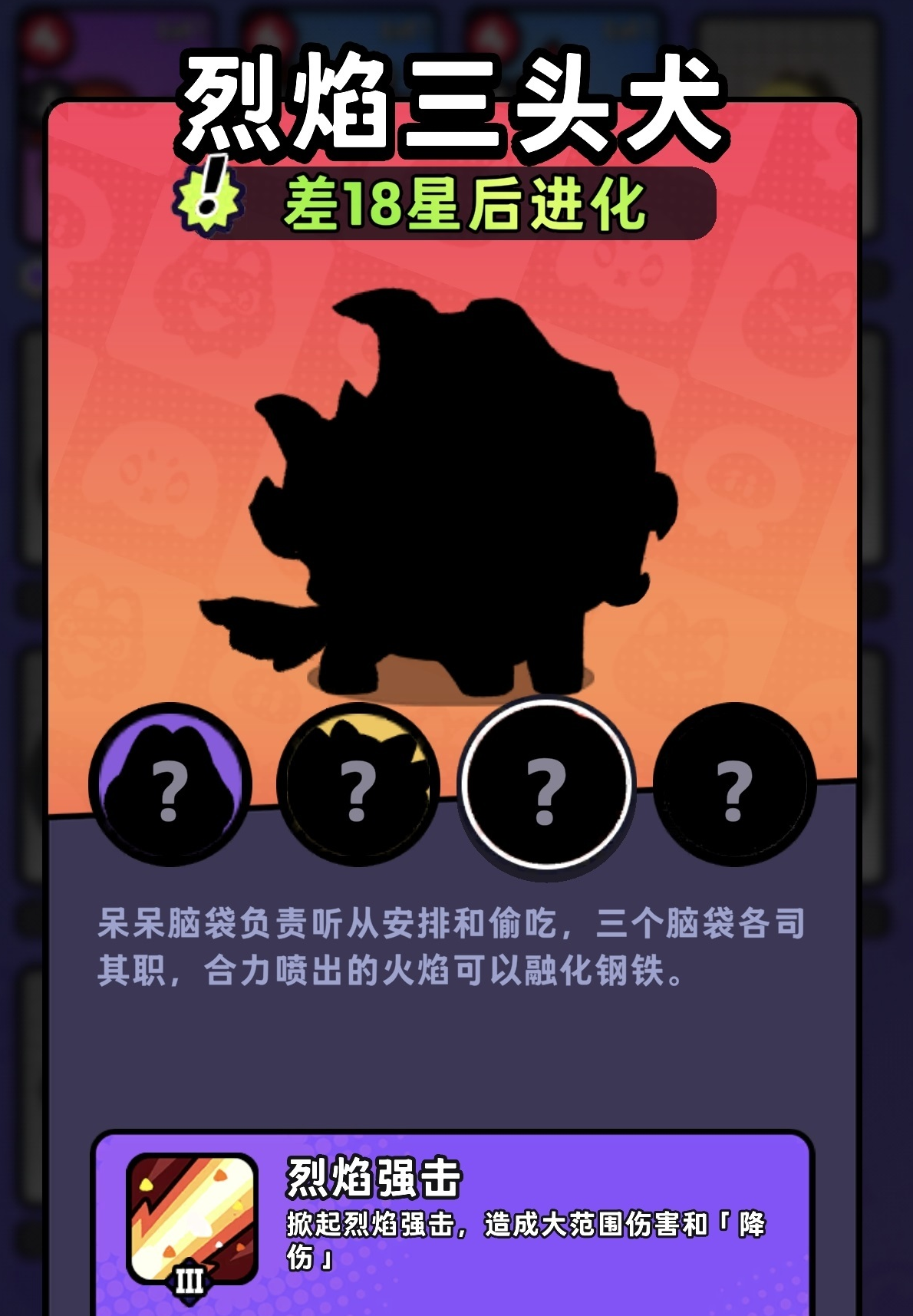 塔塔冒险队火柴柴二阶形态展示图