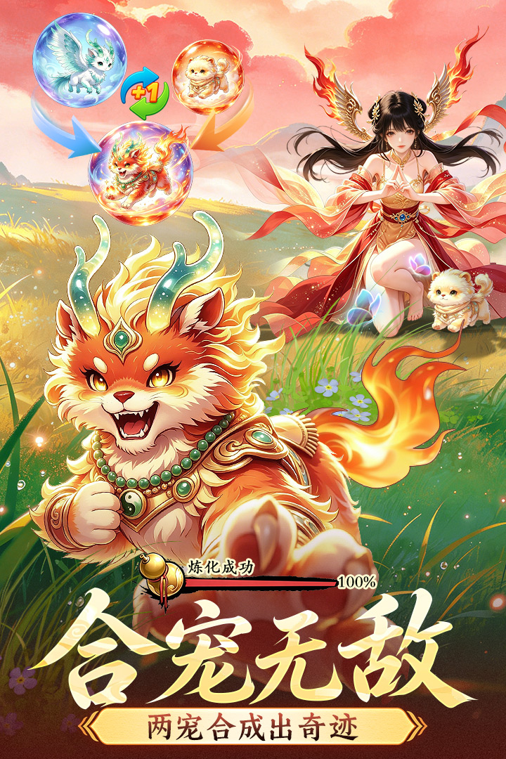 一念长安手游飞升仙界与跨服战场