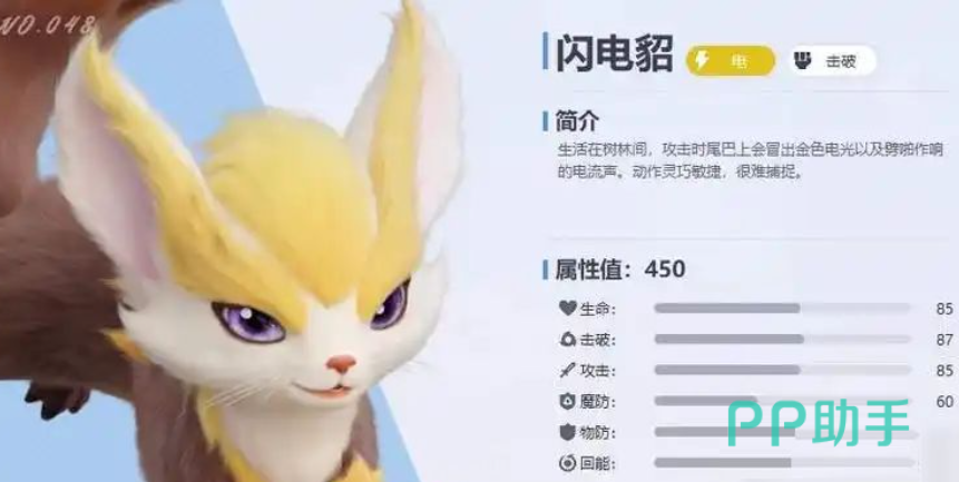 伊莫闪电貂蓝白流光外形