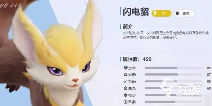 伊莫闪电貂介绍与详解:技能特性及玩法攻略