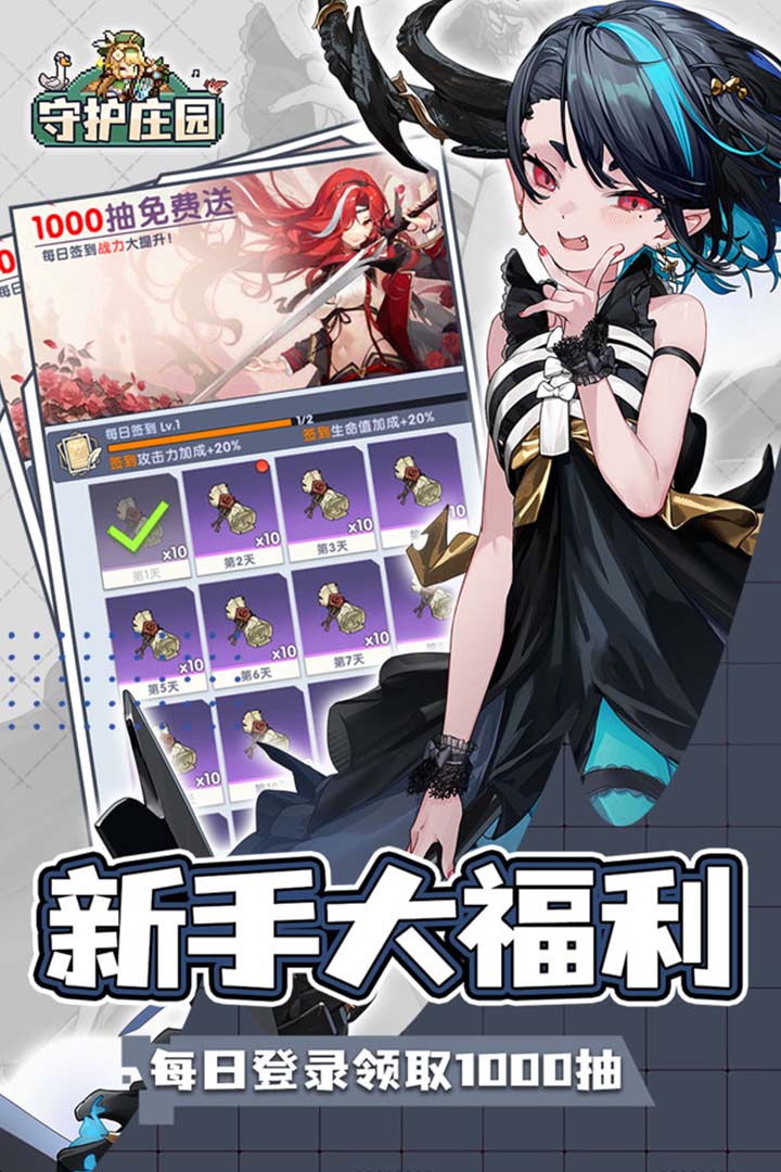 守护庄园放置战斗玩法展示