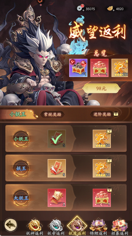 天命行者招募返利卡池规划