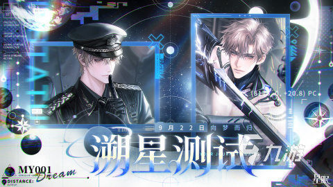 星眠手游好玩吗?核心玩法与特色系统全面解析