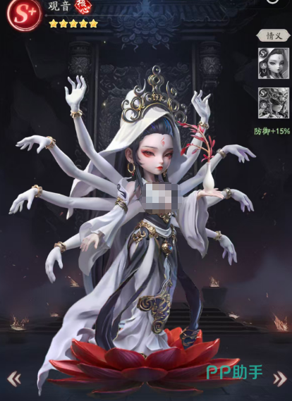 天命行者观音角色立绘