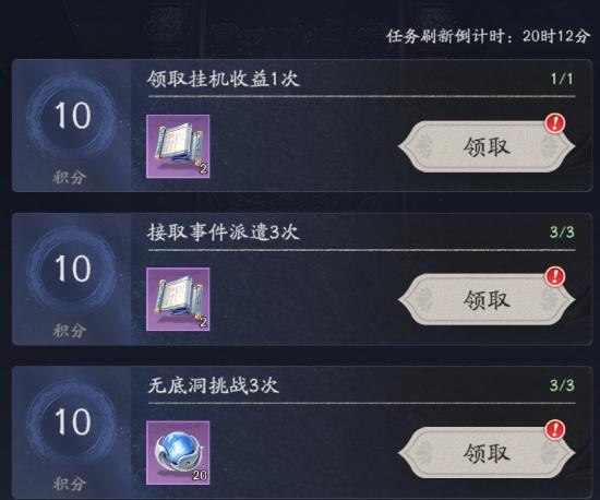 天命行者每日更新时间与重置时间详解
