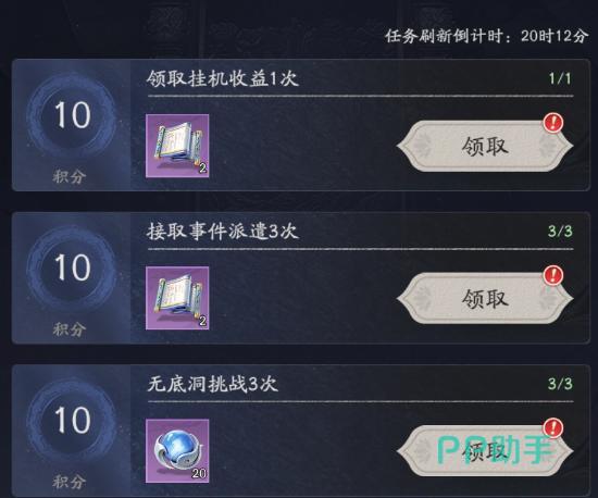 天命行者每日更新时间