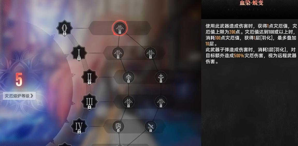 二重螺旋血染织羽潜能1至潜能3强化路线