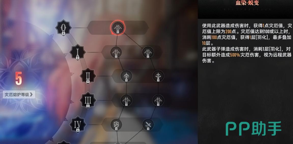 二重螺旋血染织羽潜能1至潜能3强化路线