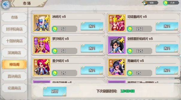 一剑断念神珠阁与灵谷说明