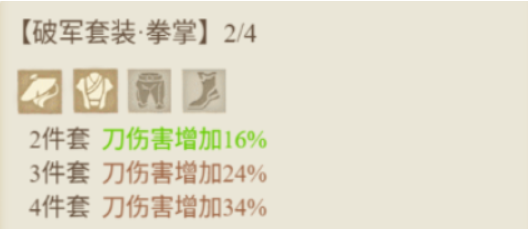 古龙群侠录金色装备派系加成说明图