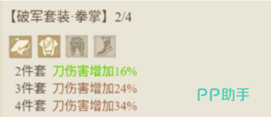 古龙群侠录金色装备派系加成说明图
