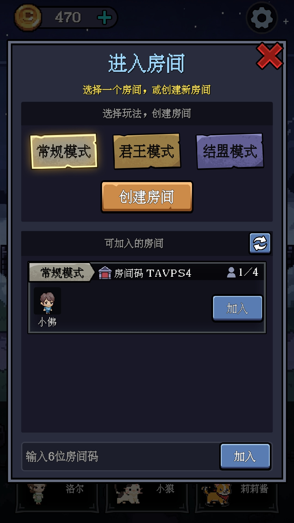 一人军团3V3组队与身份对局画面