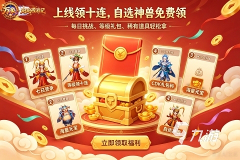 跑跑西游记上线时间什么时候?跑跑西游记上线日期一览