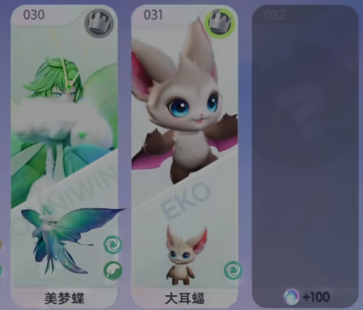 伊莫美梦蝶外观展示图