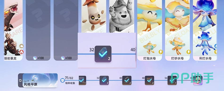 研究手册与滋养地脉树产出伊莫地脉精华