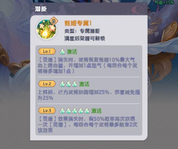 三国天命再临魔将甄姬