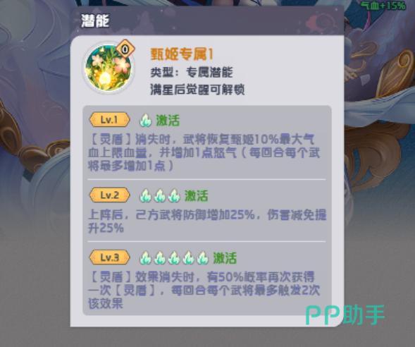 三国天命再临魔将甄姬