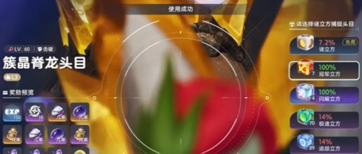 伊莫头目掉落奖励与养成收益配图