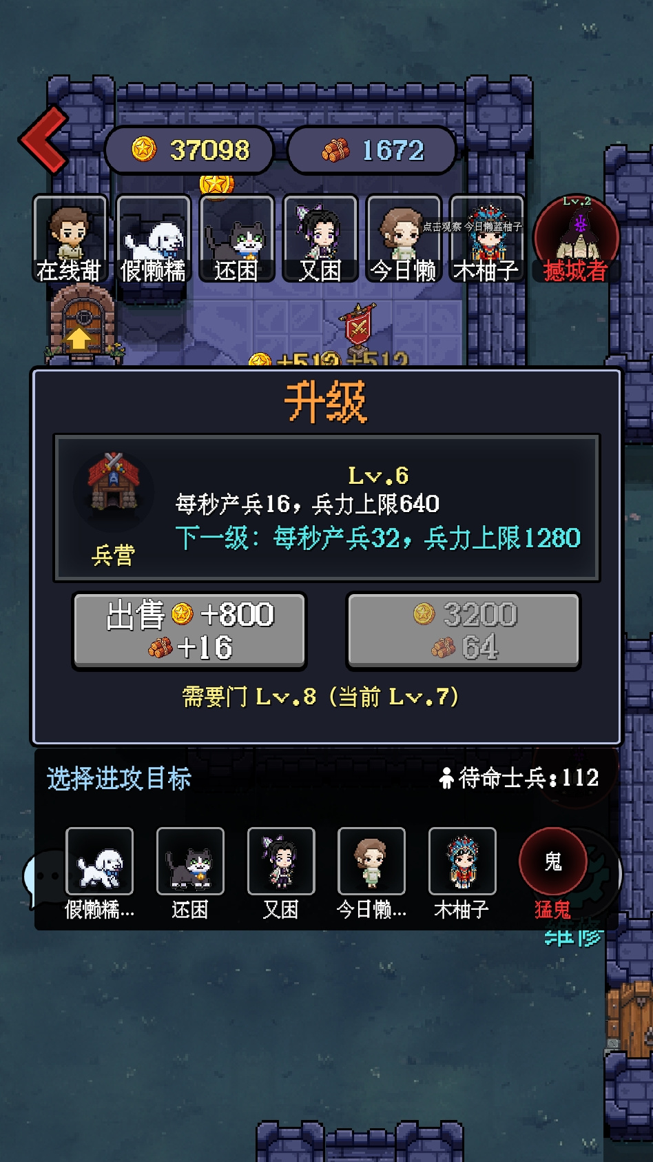 一人军团冠军士兵与主动攻城展示图