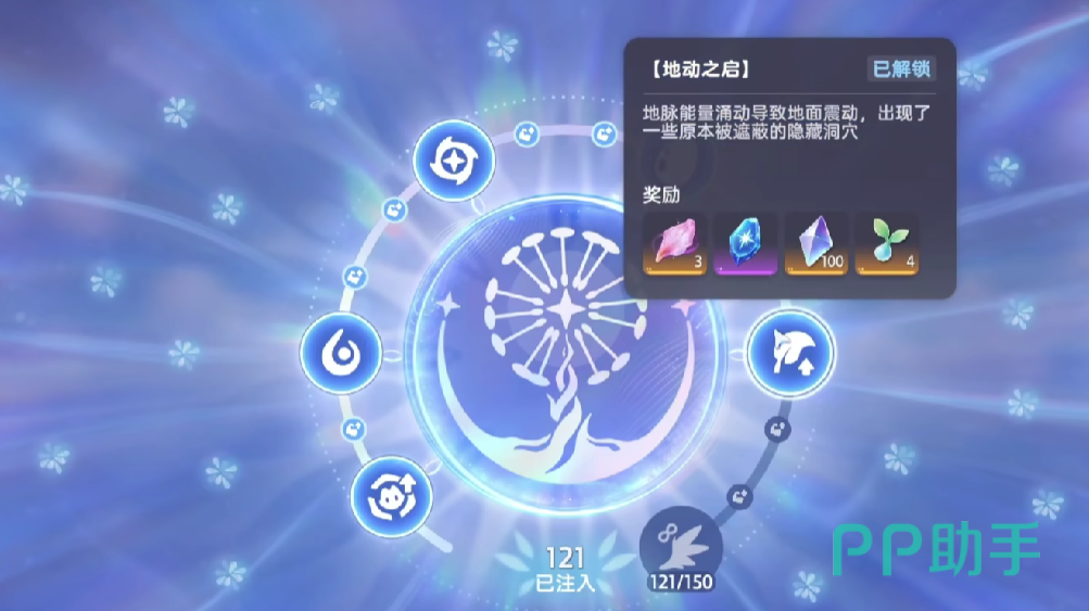 地脉交互界面提交辉耀琥珀提示