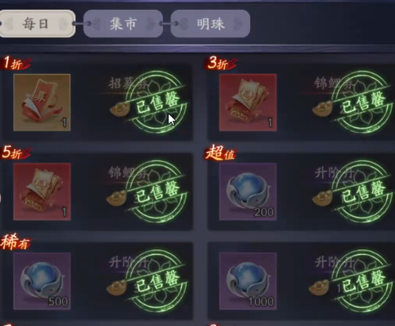 天命行者礼包码使用介绍图