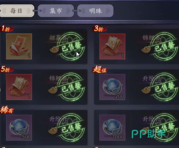 天命行者礼包码使用介绍图