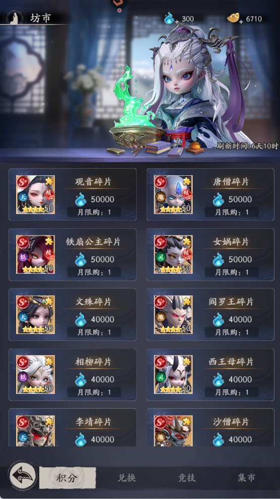 天命行者充值排行榜更新时间介绍