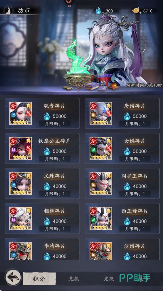 天命行者充值排行榜更新时间介绍