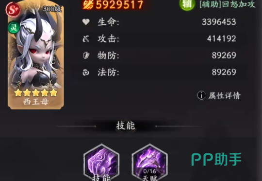 天命行者新手教学界面截图