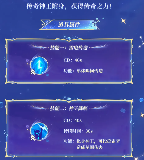香肠派对神王传奇身份卡实战评价图