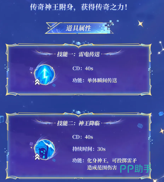 香肠派对神王传奇身份卡实战评价图