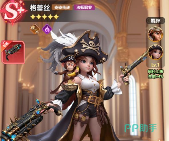 大王请上阵格蕾丝殇染战殇传递机制图