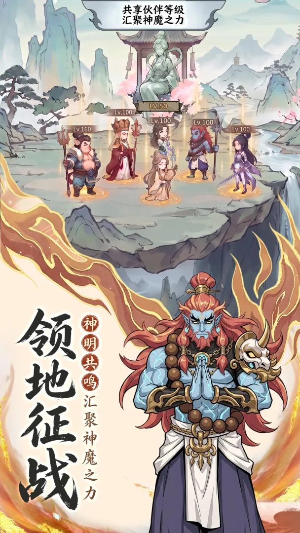 西游争霸手游神将养成与突破玩法图