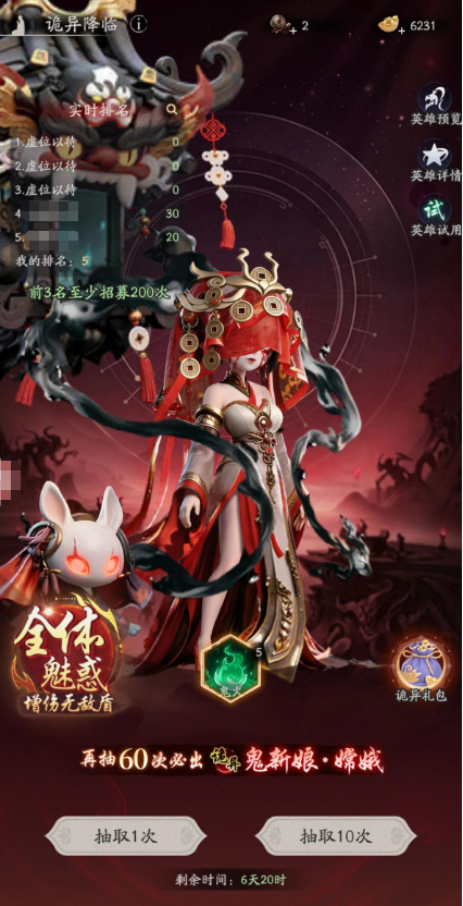 天命行者鬼新娘攻略：鬼新娘链接对象选择与剧情分支解析