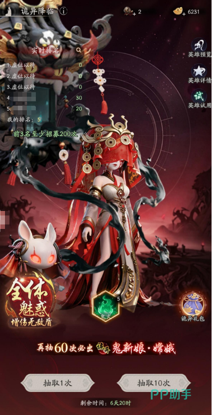天命行者鬼新娘角色展示图