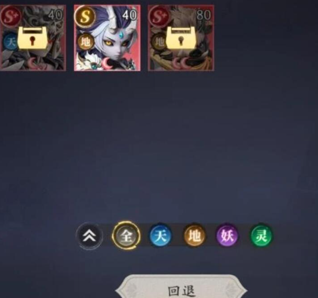 天命行者回退6星角色元宝消耗确认截图