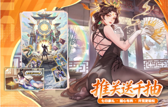 蜀山幻想志战斗魂能机制展示图