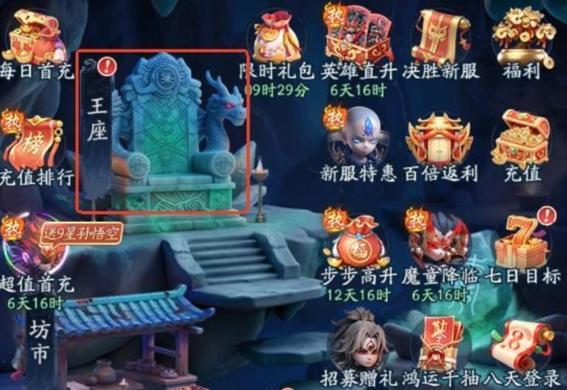 天命行者大王界面王座建筑入口截图
