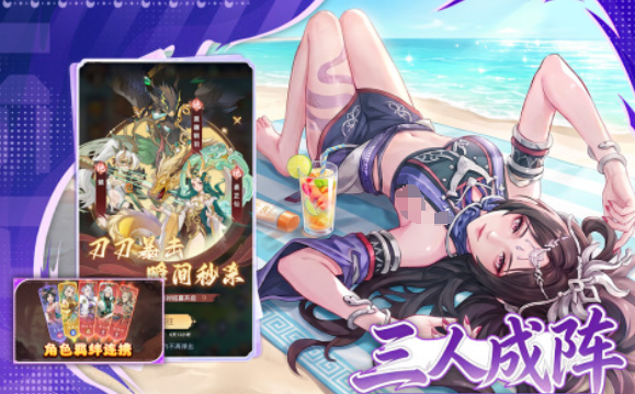 蜀山幻想志游戏界面截图