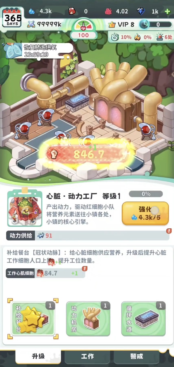 战斗细胞随机强化词条选择界面图