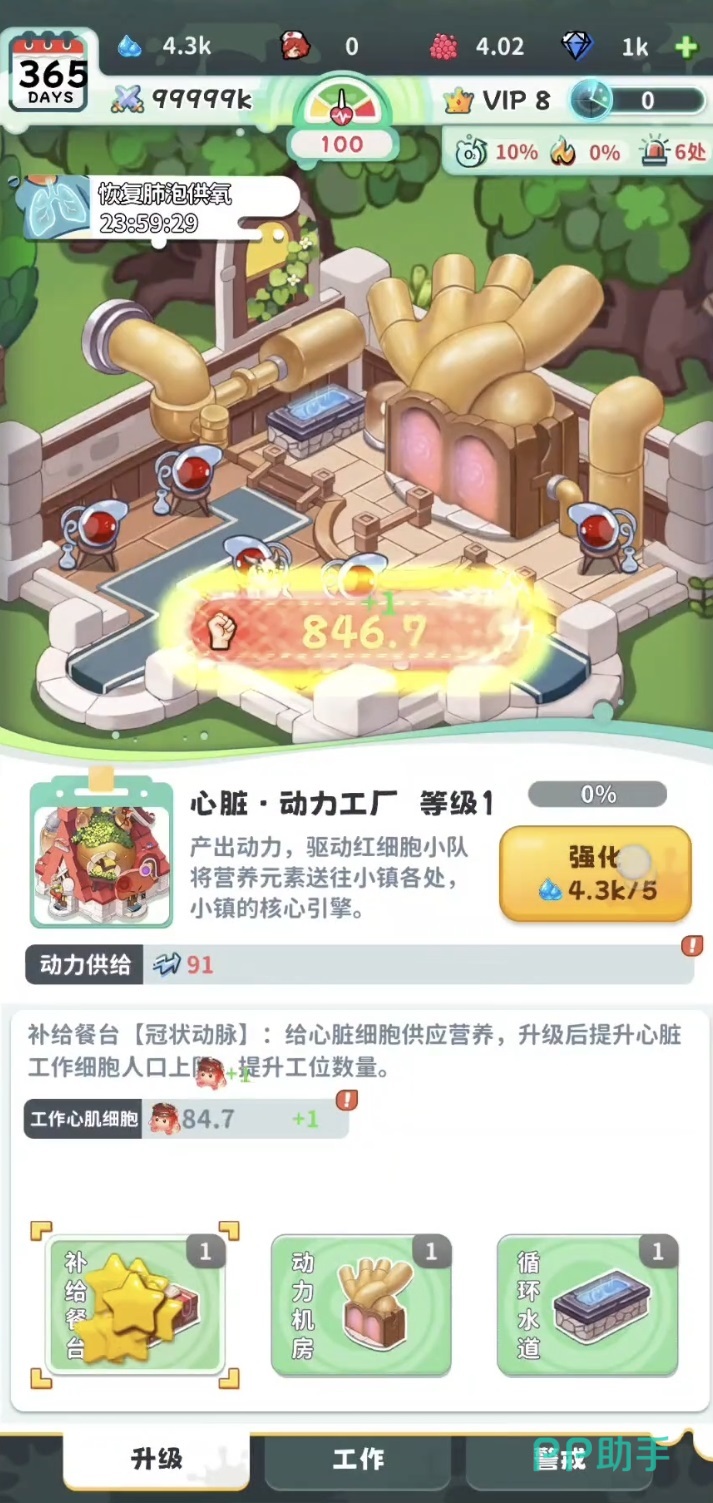 战斗细胞随机强化词条选择界面图