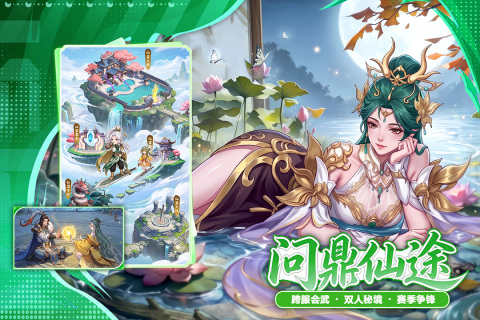蜀山幻想志好玩吗？手游玩法模式全面解析与体验推荐