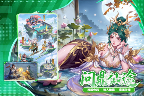 蜀山幻想志好玩吗?手游玩法模式全面解析与体验推荐
