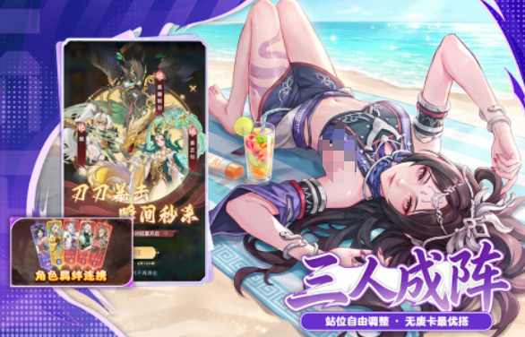 蜀山幻想志角色立绘与剧情表现截图