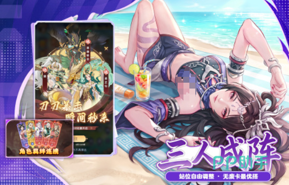 蜀山幻想志角色立绘与剧情表现截图