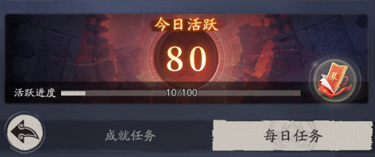 天命行者每日任务界面