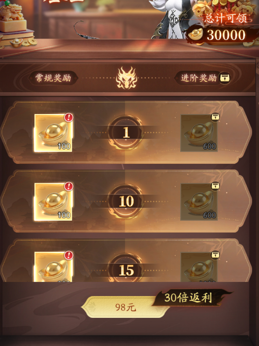 天命行者任务战令奖励