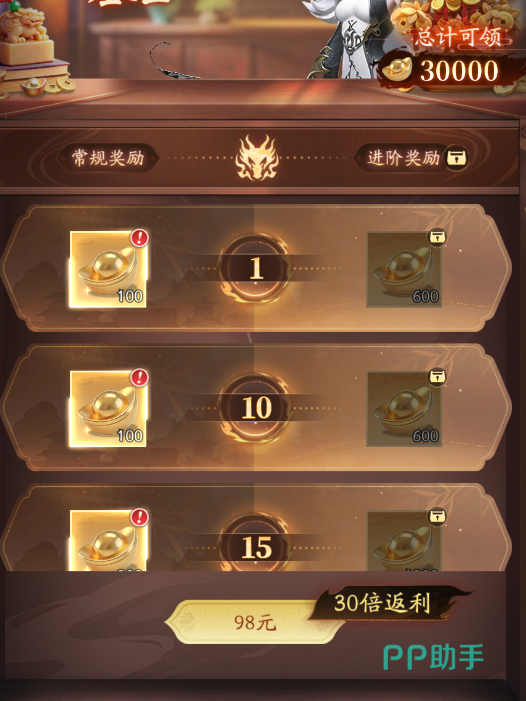 天命行者任务战令奖励