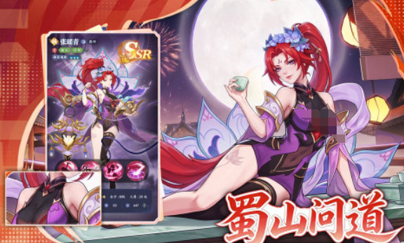 蜀山幻想志战斗画面截图